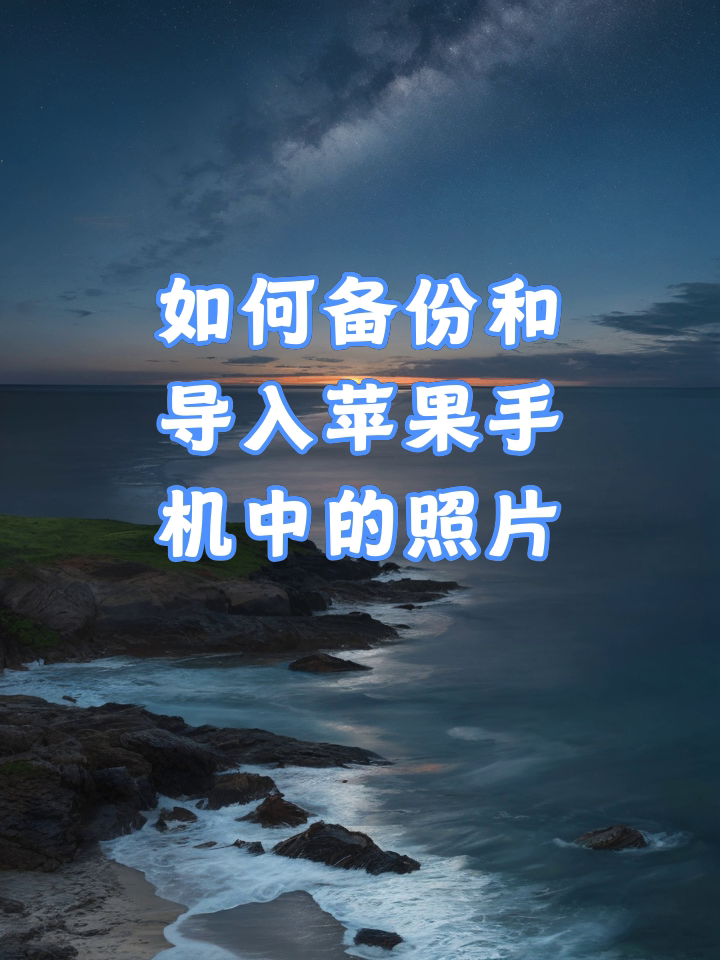 i站里版苹果版(i站里版网)-第5张图片-QuickQ官网