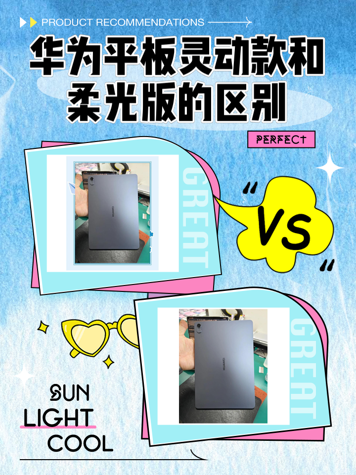 华为柔光版对比苹果版(华为柔光版对比苹果版区别)-第2张图片-QuickQ官网