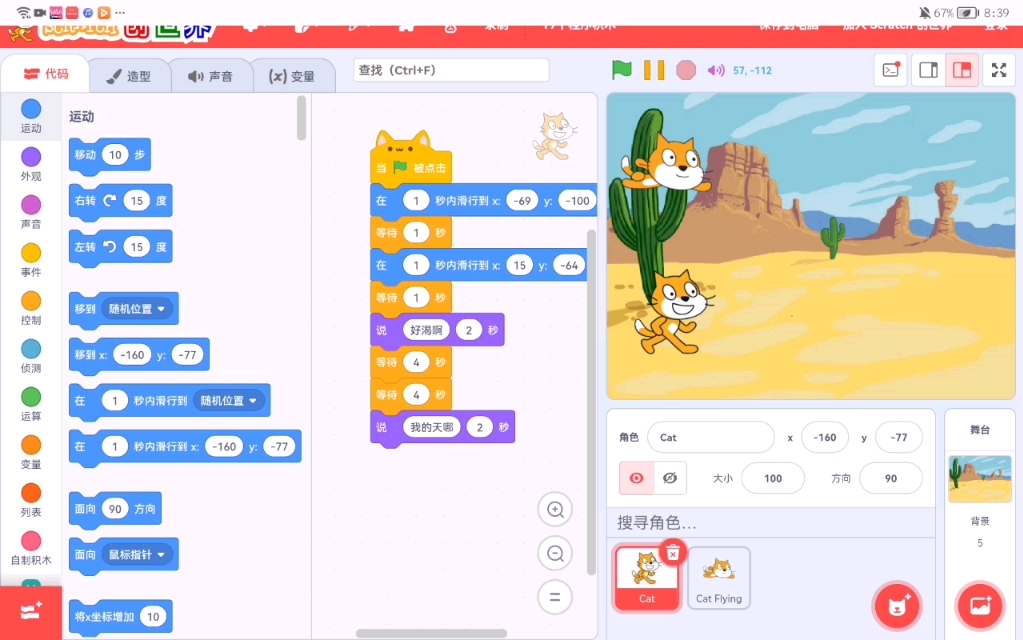 苹果版sctarch(苹果版葫芦侠3楼破解版)-第2张图片-QuickQ官网 苹果版sctarch(苹果版葫芦侠3楼破解版)-第2张图片-QuickQ官网