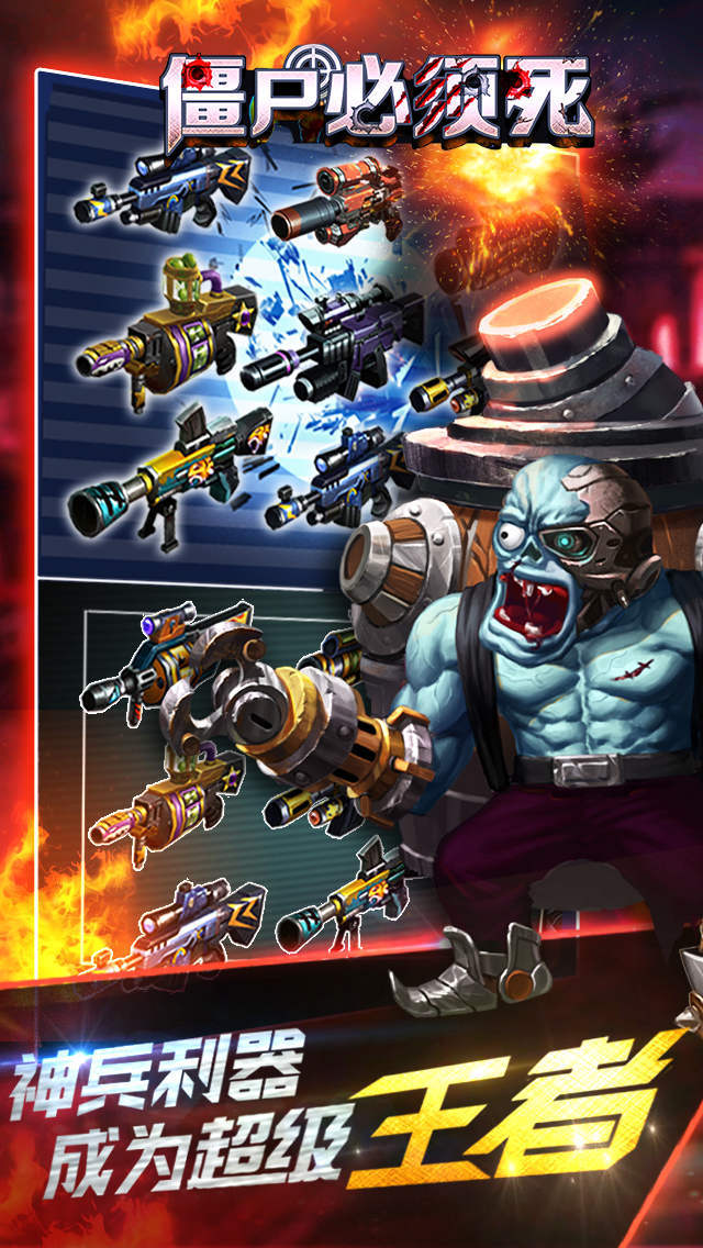 僵尸必须死手机版(僵尸必须死下载安装)-第4张图片-QuickQ官网 僵尸必须死手机版(僵尸必须死下载安装)-第4张图片-QuickQ官网