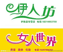 伊人坊苹果版(伊人坊ios版本官网)