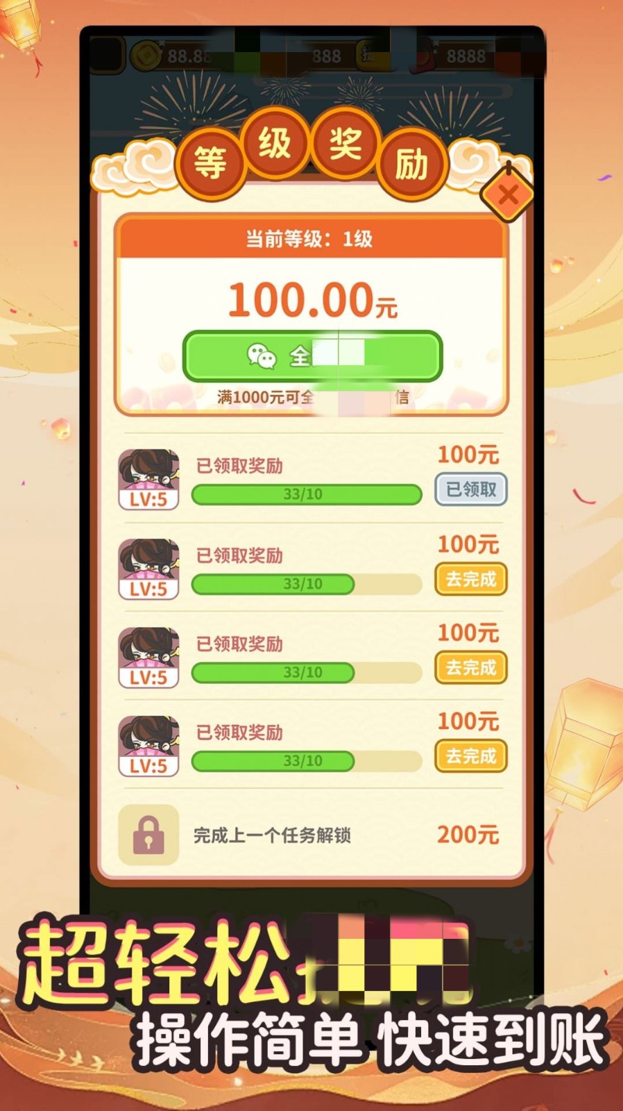 游戏红包版苹果版(红包版小游戏苹果版)