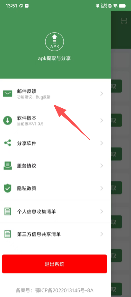 刷圈神器软件安卓版分享(刷圈神器软件安卓版分享下载)-第3张图片-QuickQ官网