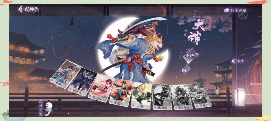 阴阳师安卓版官网在哪(阴阳师安卓版官网在哪下载)-第5张图片-QuickQ官网 阴阳师安卓版官网在哪(阴阳师安卓版官网在哪下载)-第5张图片-QuickQ官网