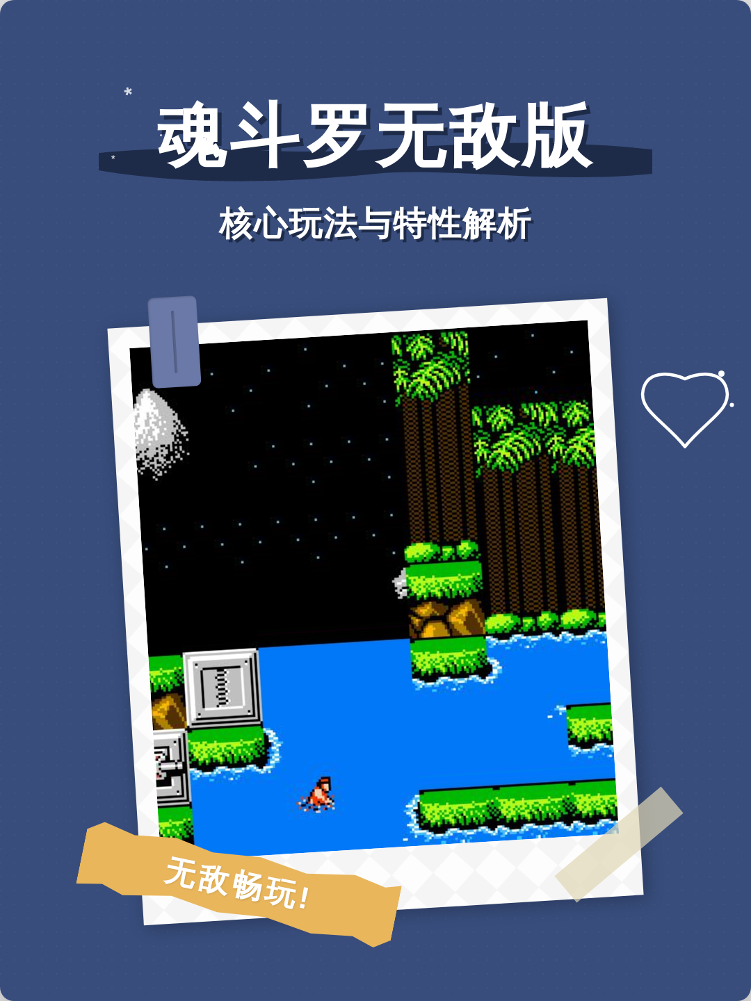 手机版魂斗罗在线玩(手机版魂斗罗在线玩怎么下载)-第5张图片-QuickQ官网