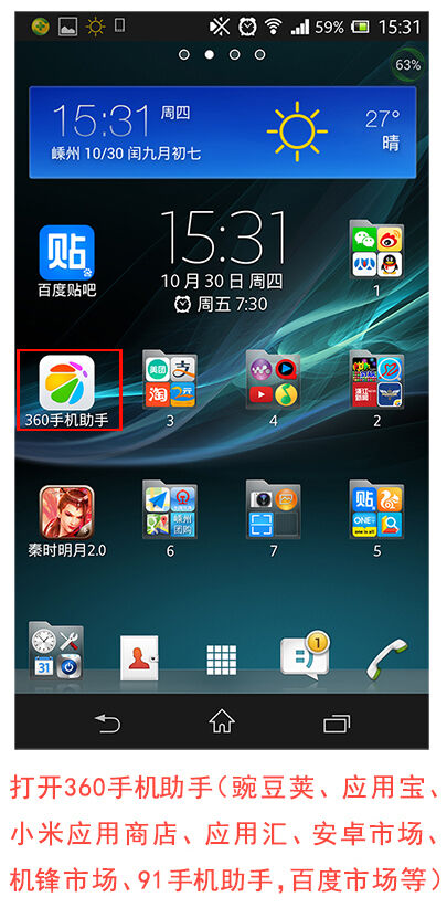 包含安智市场手机版just的词条