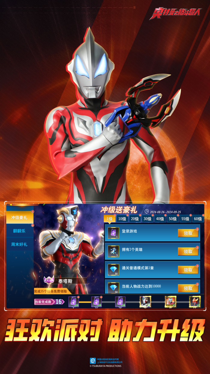 奥特曼格斗手机版视频(奥特曼格斗手机版视频大全)-第3张图片-QuickQ官网