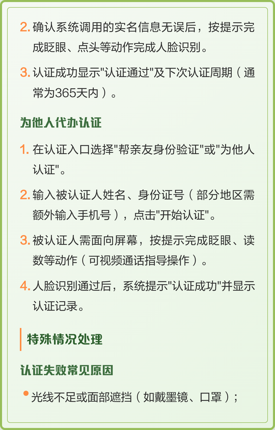 手机版社保认证办法(在手机上怎样进行社保认证)-第4张图片-QuickQ官网