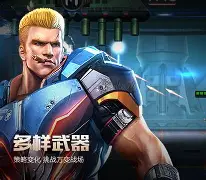 哪儿能玩魂斗罗手机版(哪儿能玩魂斗罗手机版游戏)-第2张图片-QuickQ官网