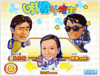 单机明星三缺一手机版(明星三缺一手机单机下载)-第4张图片-QuickQ官网