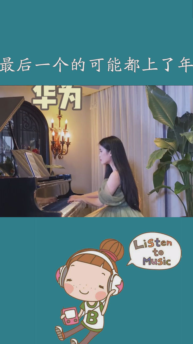 钢琴版oppo手机铃声(钢琴版oppo手机铃声下载)-第4张图片-QuickQ官网