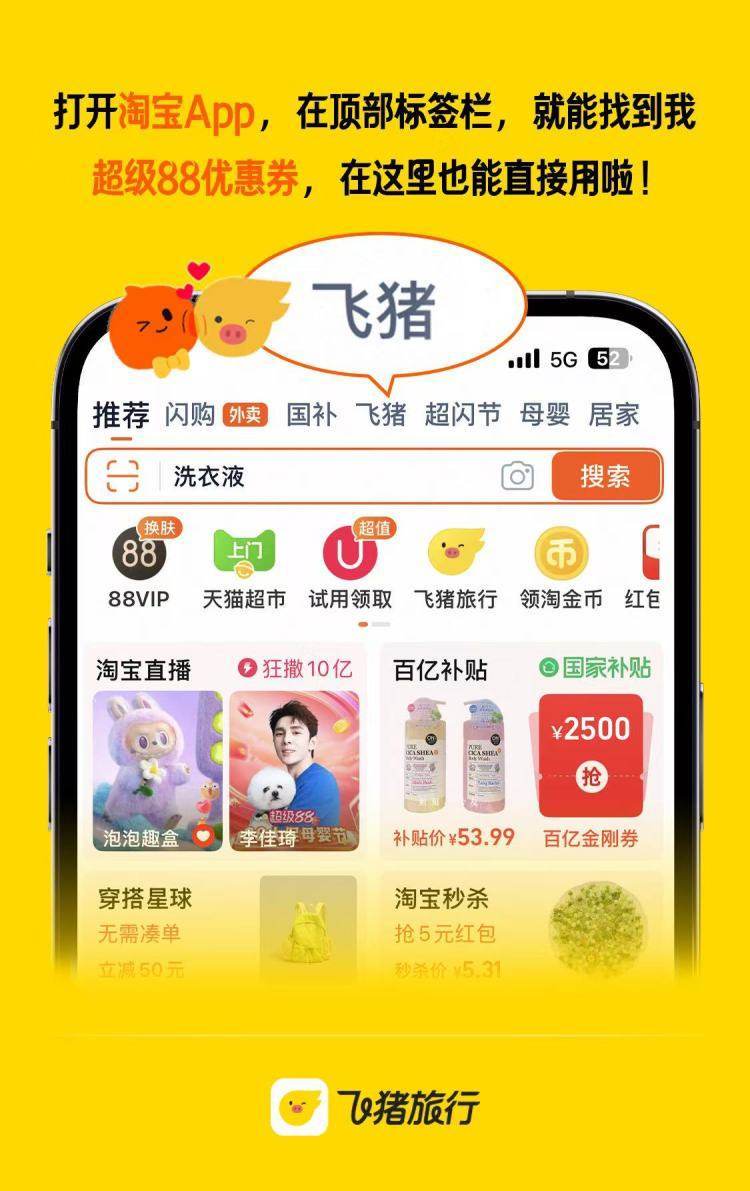 手机淘宝App家乡版(2021淘宝家乡版没有了)-第4张图片-QuickQ官网