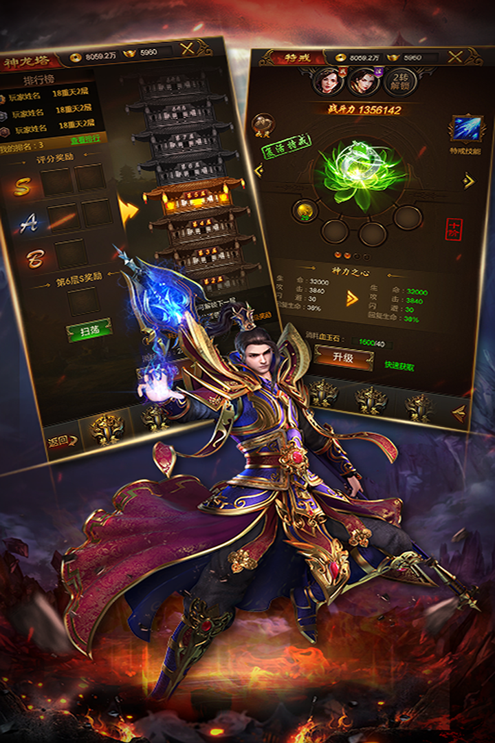 热血合击手机版脱机挂(热血合击哪个地图挂机好)-第5张图片-QuickQ官网