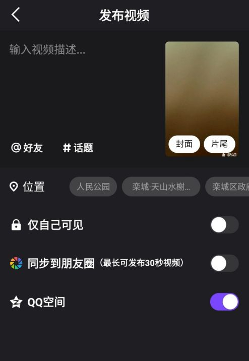 qq相册加密手机版(手机相册加密码怎么设置密码)-第2张图片-QuickQ官网