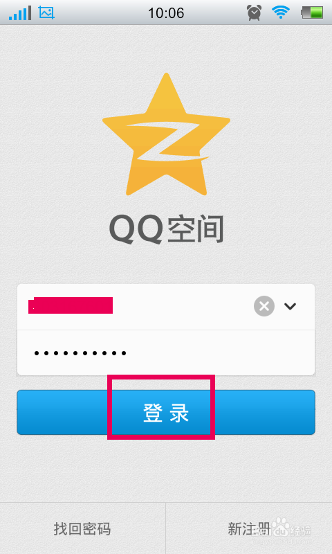 qq相册加密手机版(手机相册加密码怎么设置密码)-第3张图片-QuickQ官网