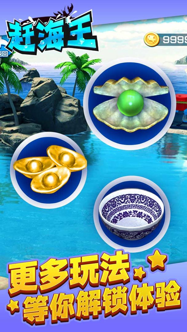 怎样下载赶海之王手机版(怎样下载赶海之王手机版本)-第5张图片-QuickQ官网