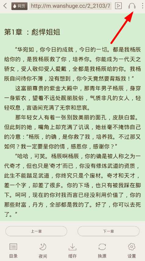 手机小说免费网页版(手机小说免费网页版下载)-第2张图片-QuickQ官网