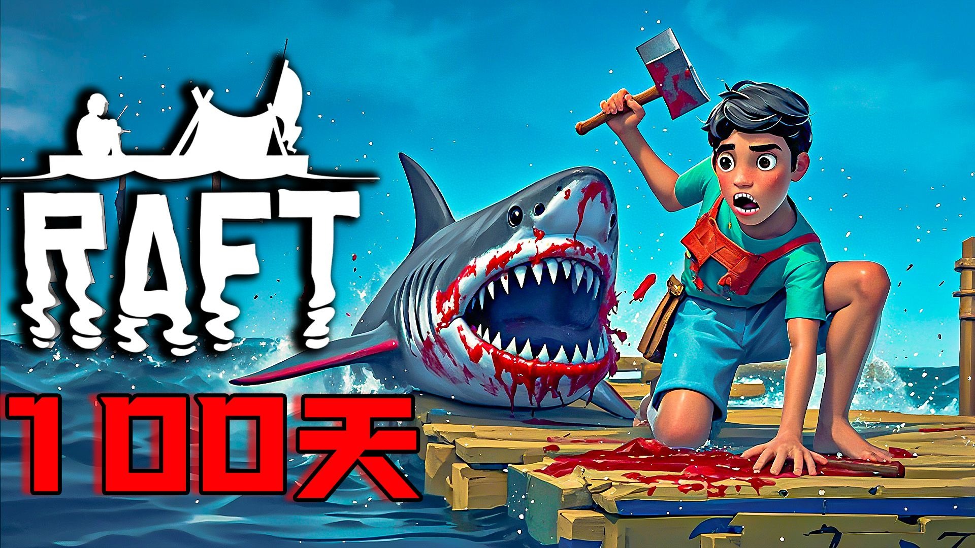 木筏生存手机版剧情的简单介绍-第3张图片-QuickQ官网