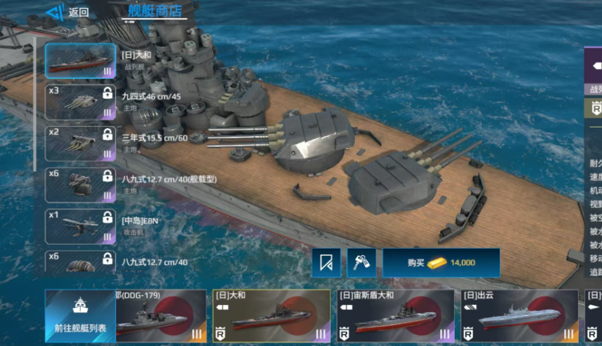 军舰大型游戏手机版(军舰大型游戏手机版下载)