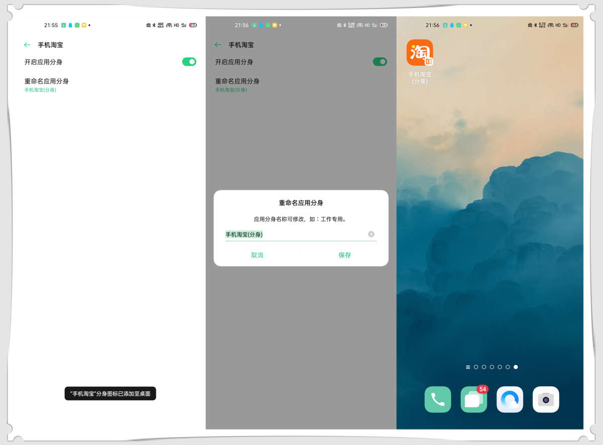 支持淘宝分身版的手机(苹果手机分身淘宝怎么下载)-第4张图片-SafeW 支持淘宝分身版的手机(苹果手机分身淘宝怎么下载)-第4张图片-SafeW