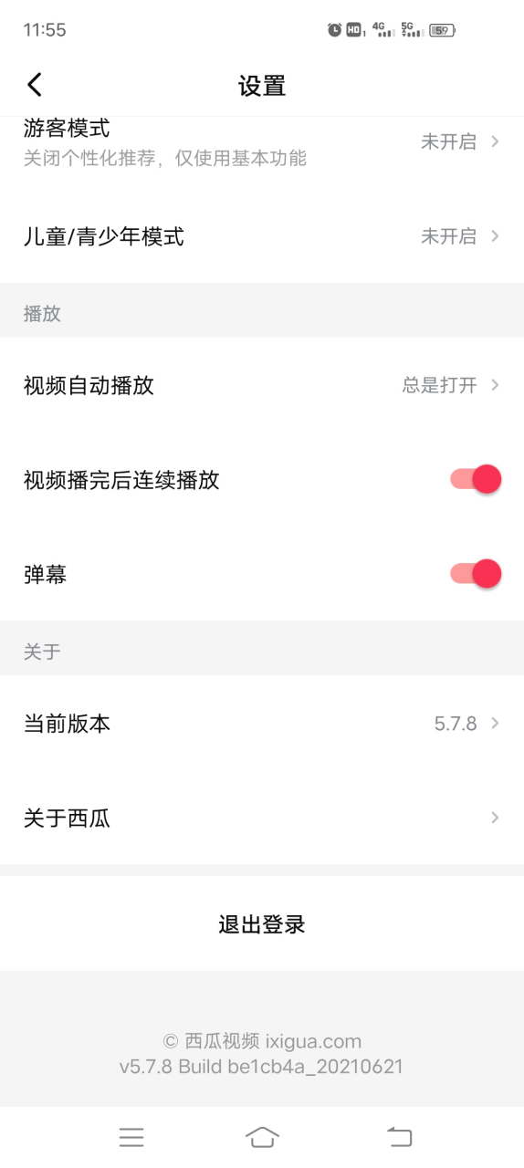 如何上传西瓜视频手机版(西瓜视频如何上传自己的视频)-第5张图片-SafeW 如何上传西瓜视频手机版(西瓜视频如何上传自己的视频)-第5张图片-SafeW