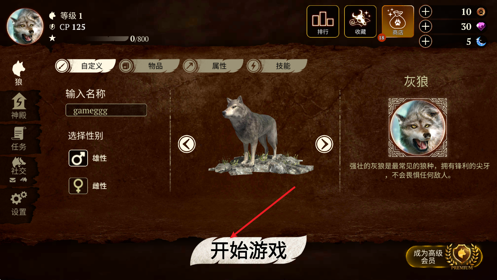 动物世界生存手机游戏版(动物世界生存手机游戏版本)-第5张图片-SafeW