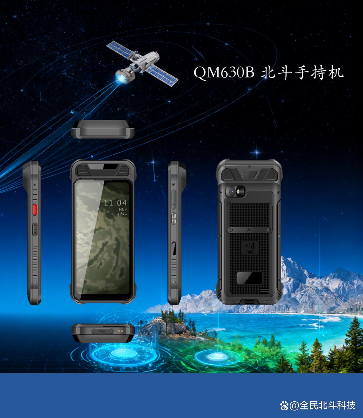 北斗导航手机版软件(北斗导航手机版下载 收费吗)-第2张图片-SafeW