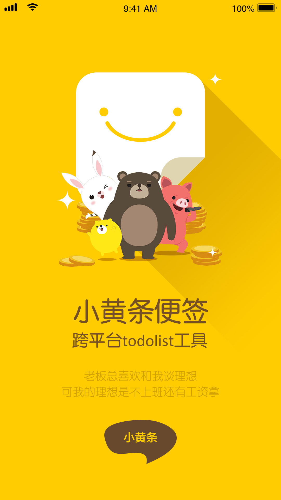 成语我来了下载手机版(成语游乐园app华为版下载)