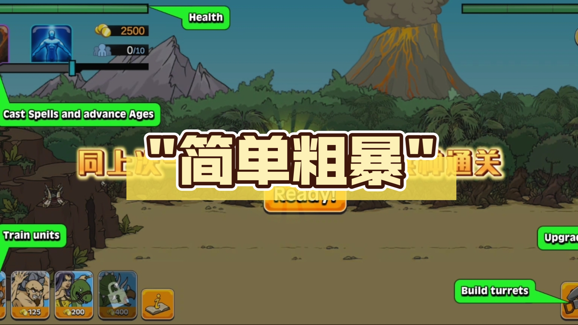 游戏进化史2手机版(游戏侍魂2手机版下载)-第4张图片-SafeW