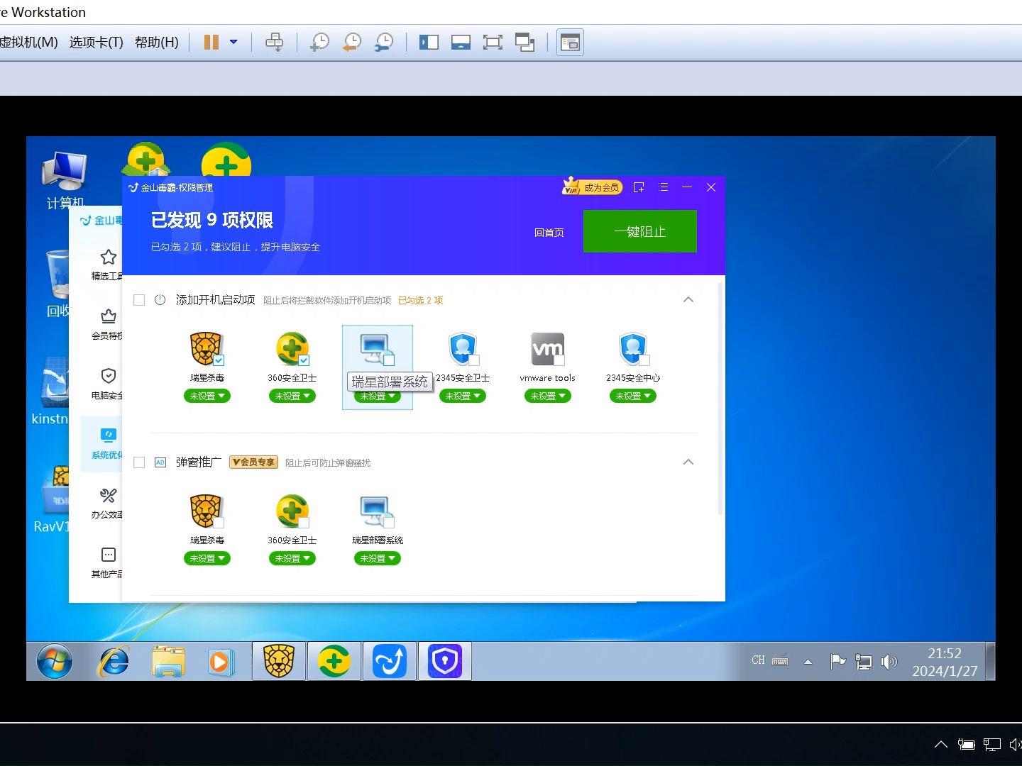 金山卫士手机版wps(金山wps office手机版下载)-第4张图片-SafeW
