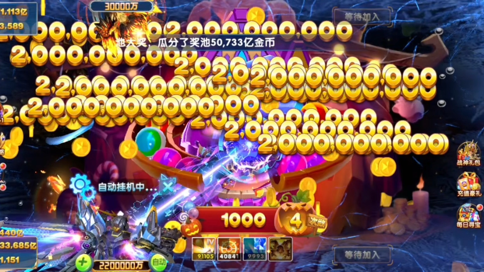 10000炮捕鱼手机版的简单介绍-第4张图片-SafeW