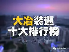 大冶打拱苹果手机版(大冶打拱为什么进不去)-第2张图片-SafeW