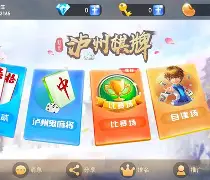 欢乐棋牌下载手机版(掌上棋牌手机下载安装)