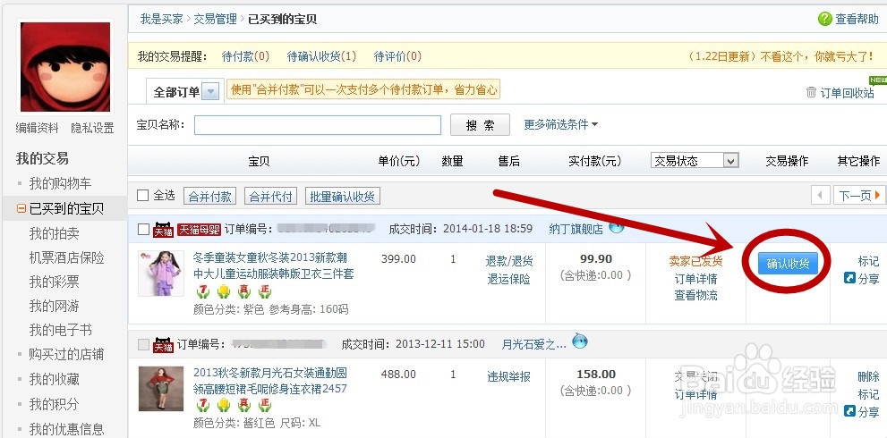 手机版我的淘宝(手机淘宝我的订单角标)