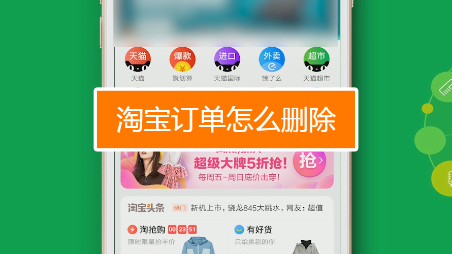 手机版我的淘宝(手机淘宝我的订单角标)-第4张图片-SafeW