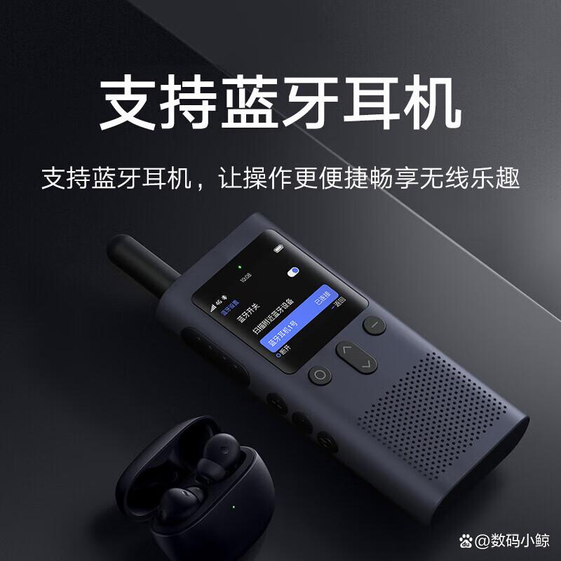 小米网络对讲手机版(小米对讲机扩频软件2026版)-第5张图片-SafeW