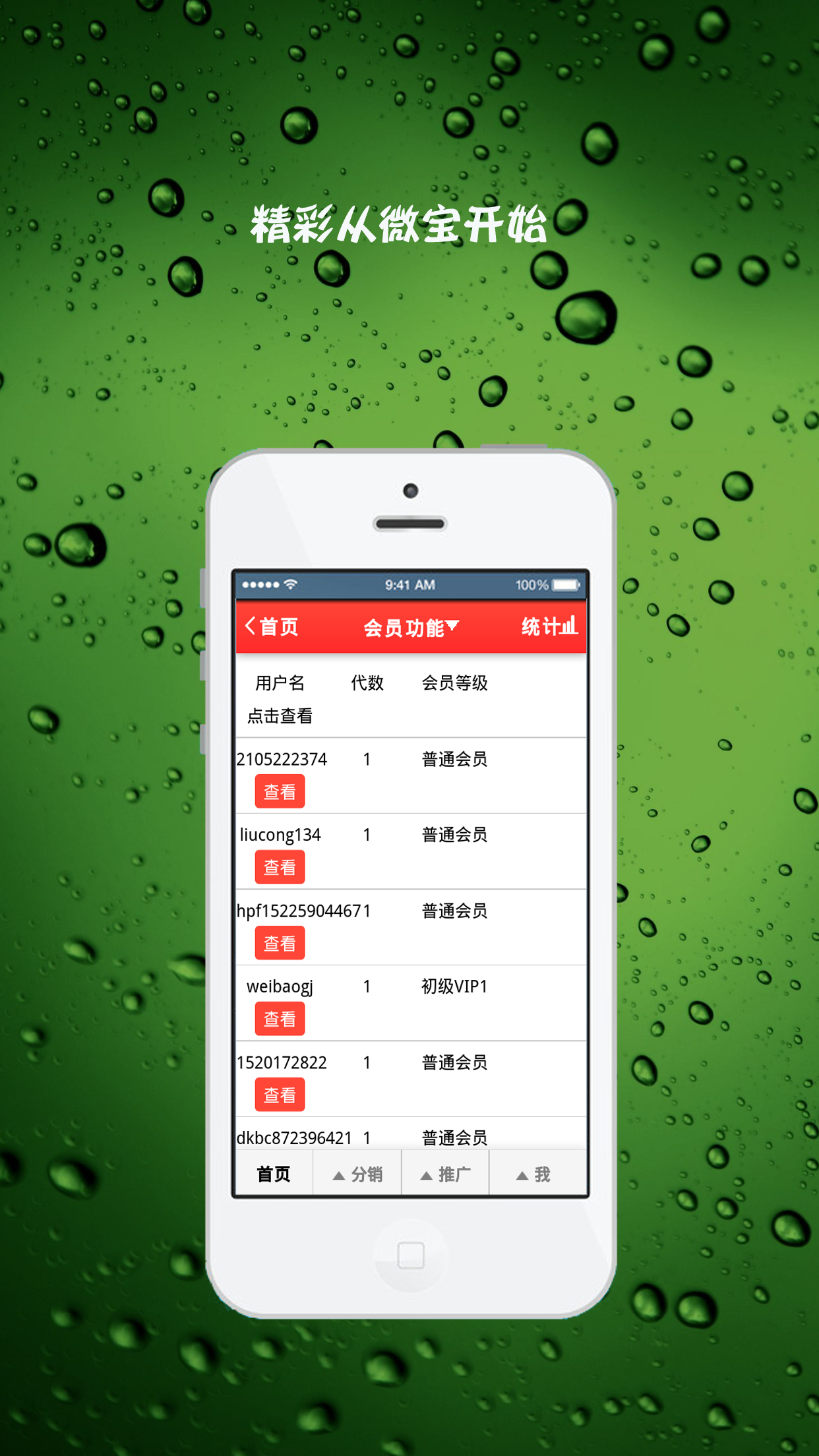 手机宝包手机版下载(手机宝app下载官网)