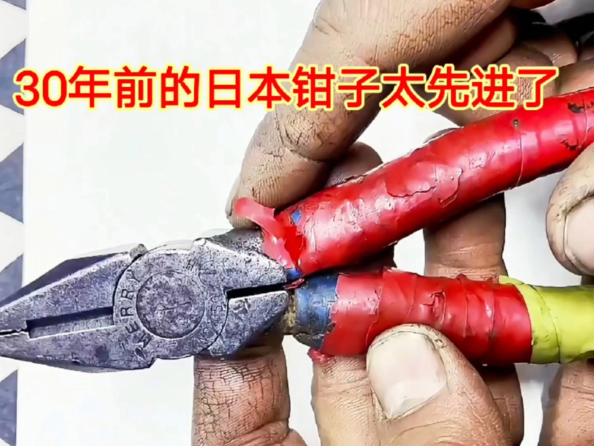 日本钳子论坛手机版(日本钳子十大名牌排名)-第4张图片-SafeW