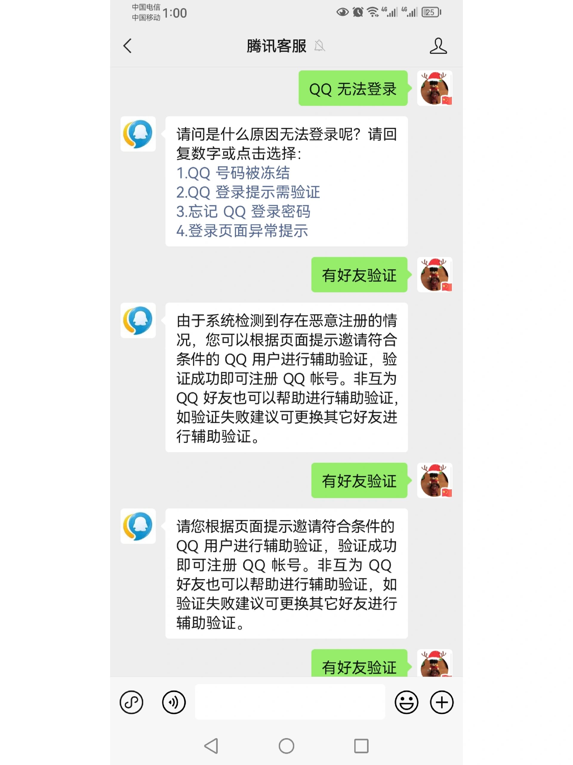 qq手机版提取文字(手机版提取文字功能在哪)-第2张图片-SafeW
