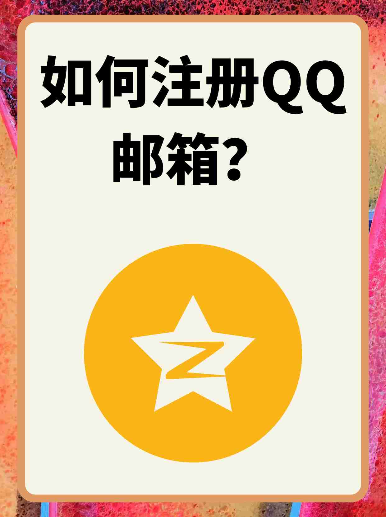 邮箱登录手机版(hotmail邮箱登录手机版)-第4张图片-SafeW 邮箱登录手机版(hotmail邮箱登录手机版)-第4张图片-SafeW