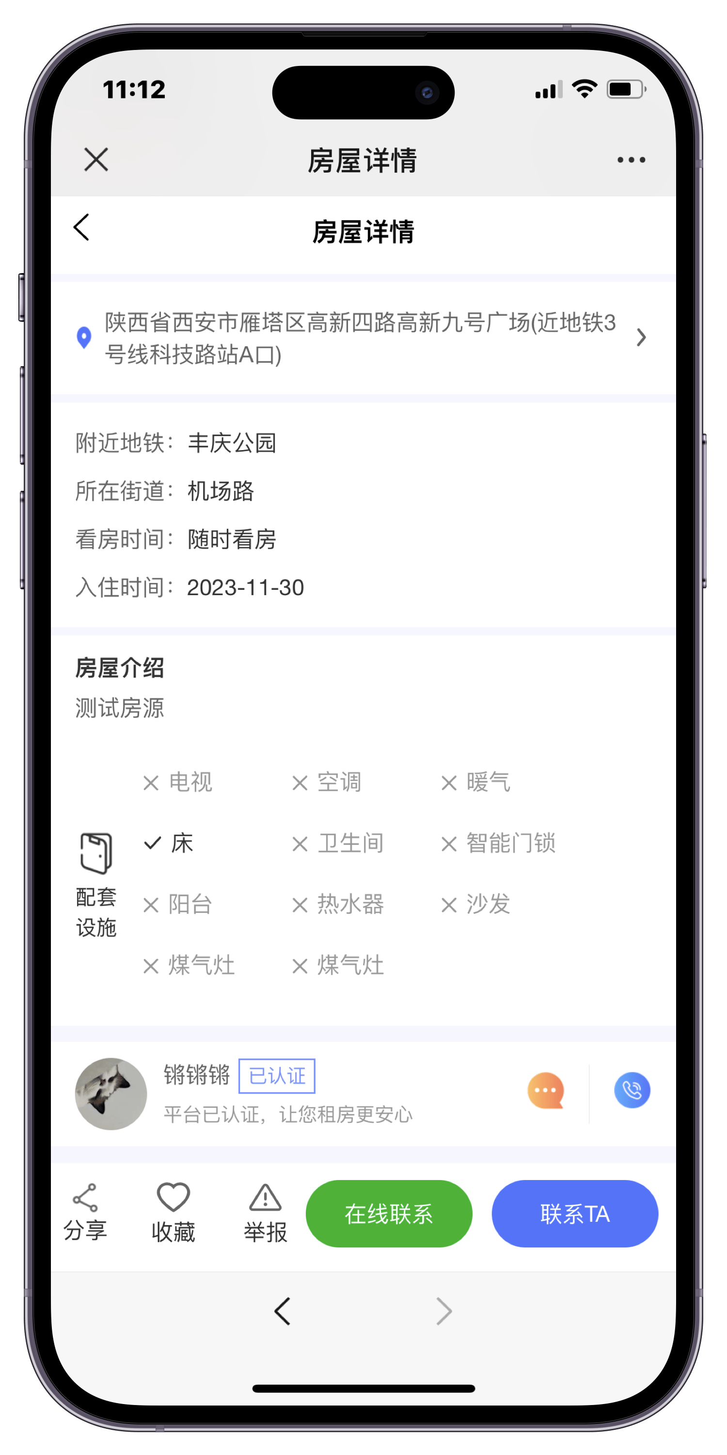 公寓装修手机版软件(公寓装修效果图loft)