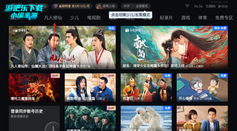 便宜影视手机版安装(迅雷播放器下载安卓版安装)-第5张图片-SafeW 便宜影视手机版安装(迅雷播放器下载安卓版安装)-第5张图片-SafeW