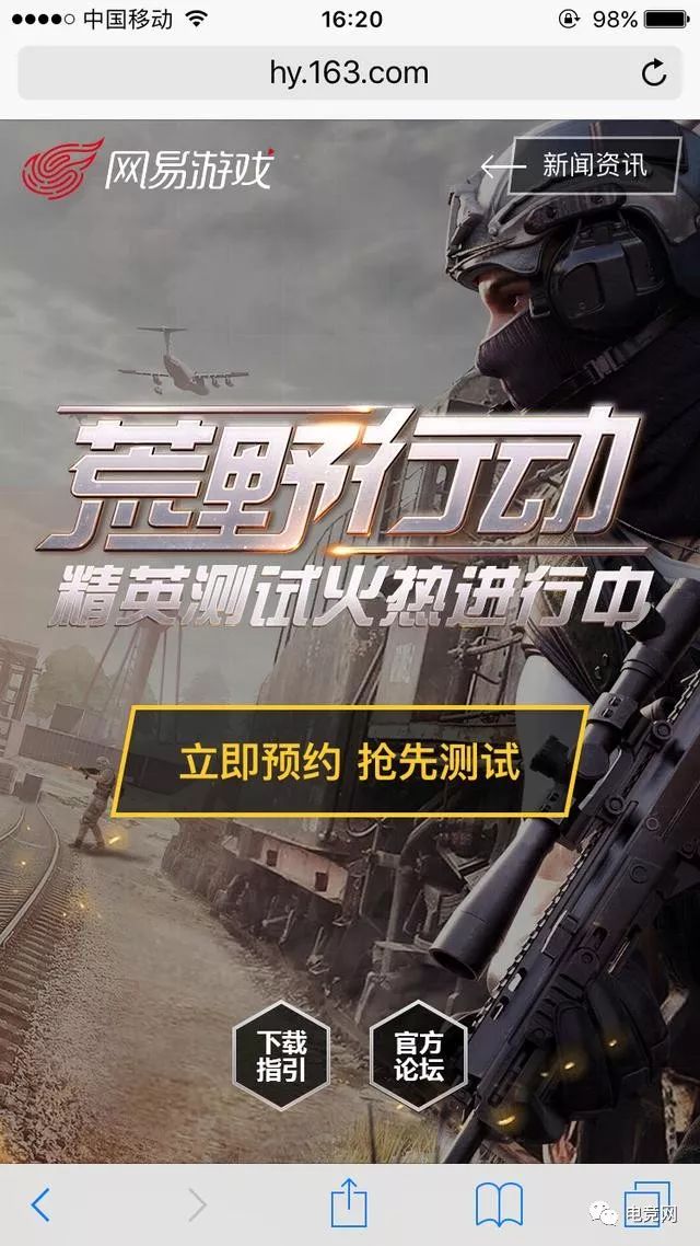 吃鸡手机版ios(吃鸡手机版叫什么名字)-第5张图片-SafeW