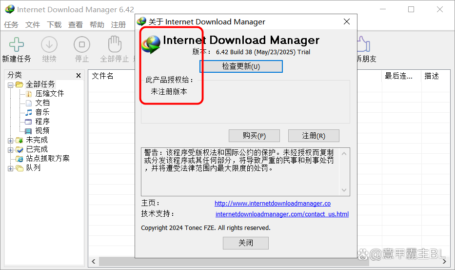 idm手机版下载错误(idm下载器手机版使用方法)-第2张图片-SafeW