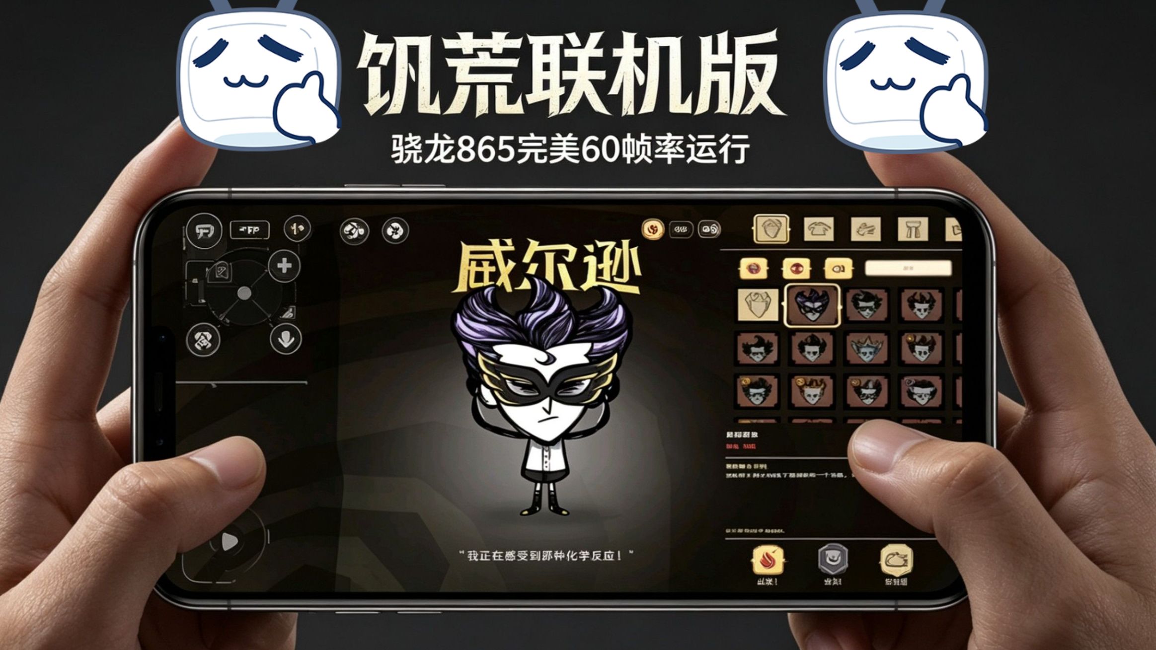 手机版饥荒无限生命版(手机版饥荒绳子怎么合成)-第3张图片-SafeW