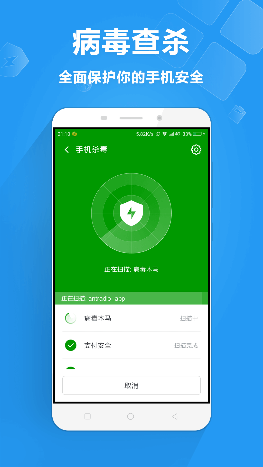 载官方app手机版(下载官方app并安装)-第3张图片-SafeW
