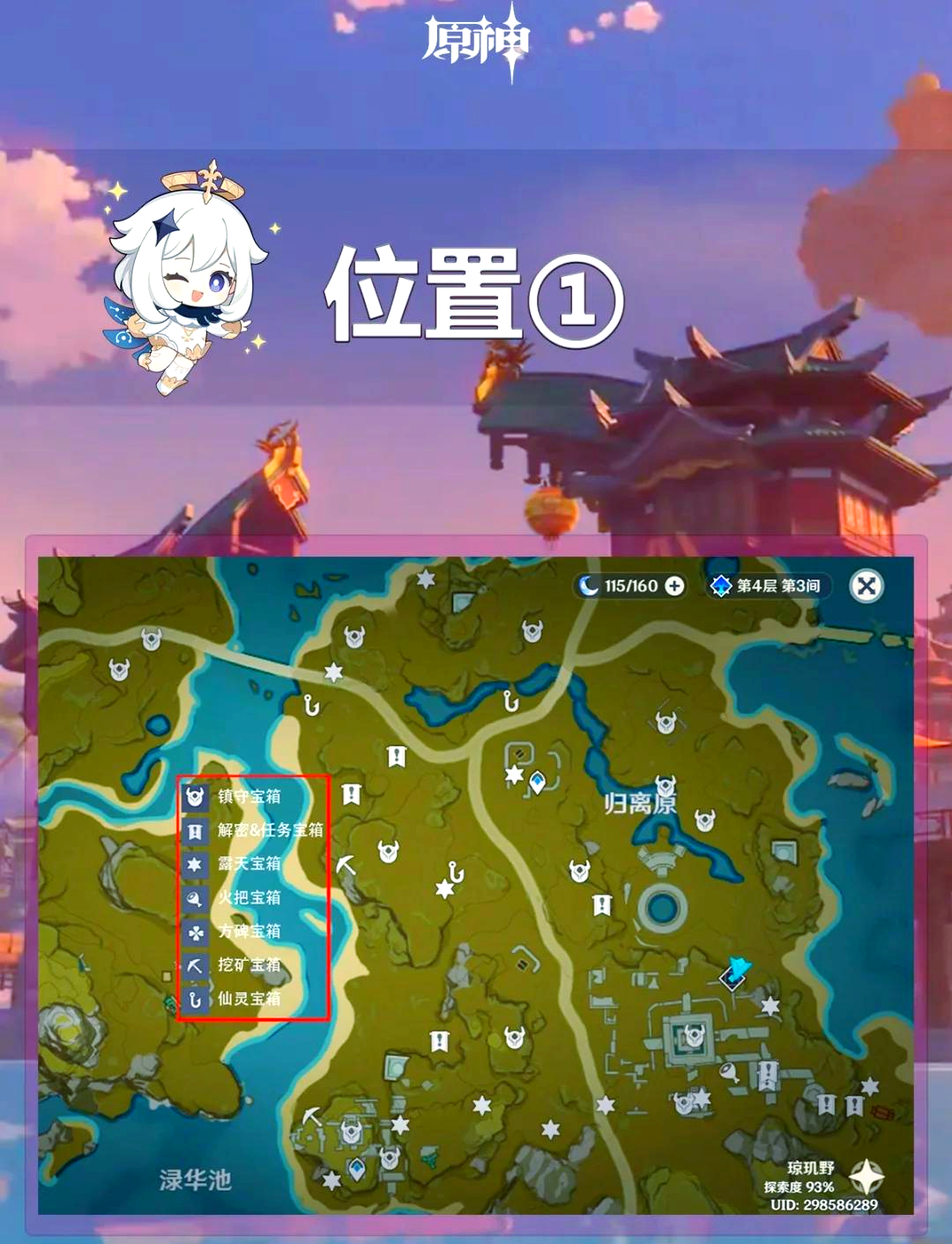 地图手机版怎么找东西(地图怎么搜到自己的店铺)-第5张图片-SafeW 地图手机版怎么找东西(地图怎么搜到自己的店铺)-第5张图片-SafeW