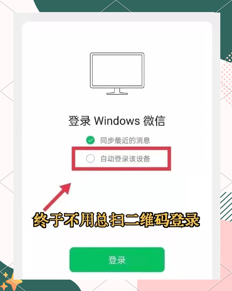 手机上网页版微信登陆(登录微信网页版手机上看得到吗)-第4张图片-SafeW 手机上网页版微信登陆(登录微信网页版手机上看得到吗)-第4张图片-SafeW