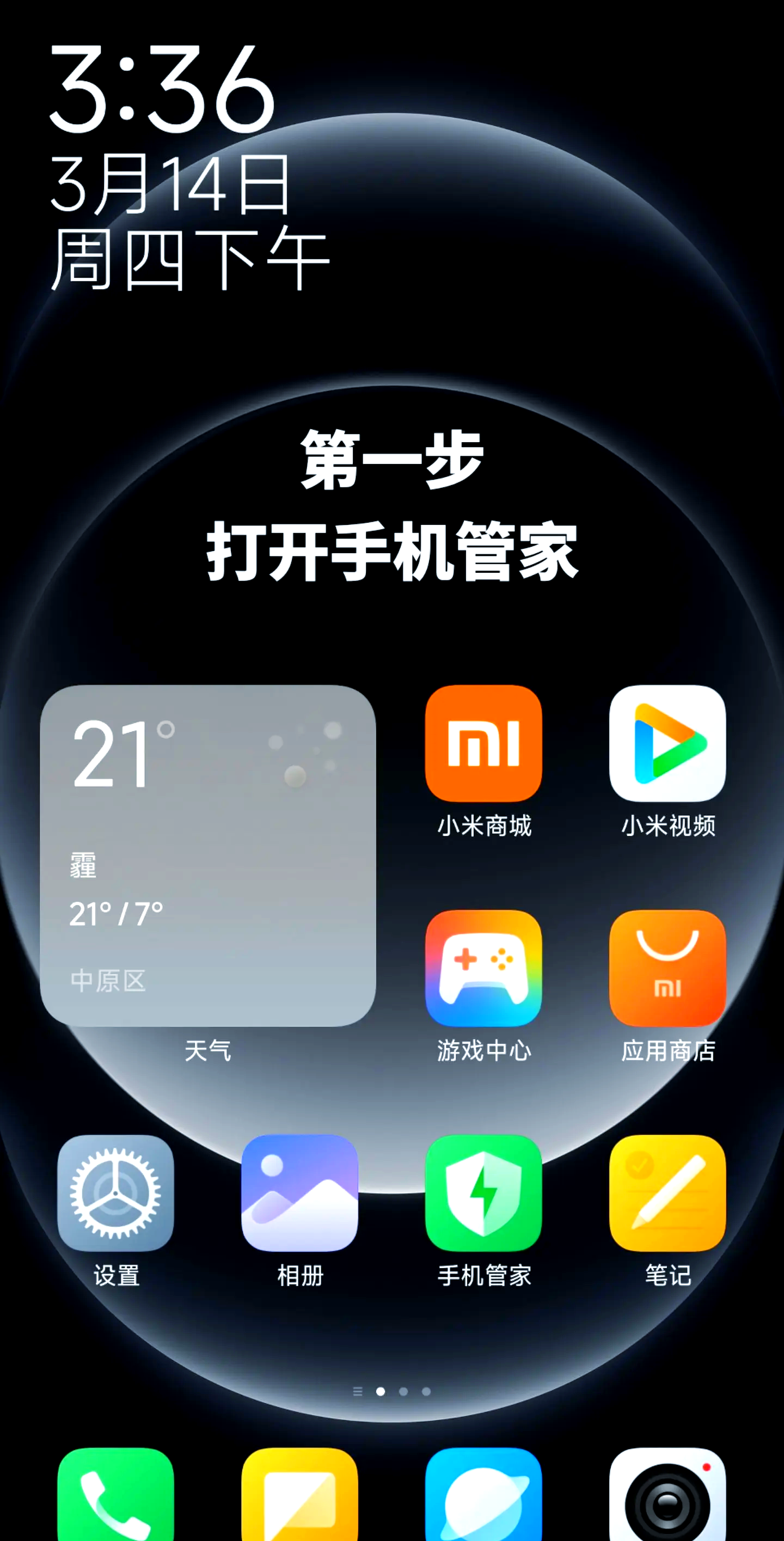 手机自动连招小米版(小米自动连招其他手机能用吗)-第5张图片-SafeW 手机自动连招小米版(小米自动连招其他手机能用吗)-第5张图片-SafeW