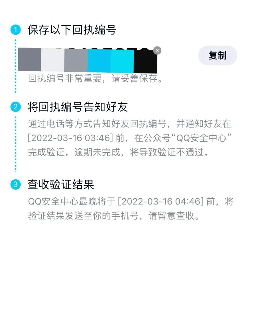 qq盗号系统手机版(盗号系统手机版官网)-第5张图片-SafeW